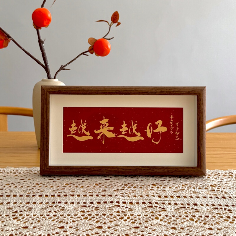 The More and More Peace and Joy There Are, the Better It Is. Photo Frame Display Stand for Entryway, Hanging Painting for Living Room, Office Desktop Decoration Ornament
