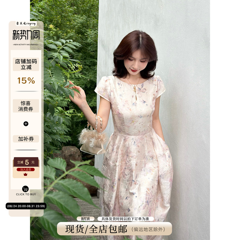 Lai Yingjun [Yunmo Poetry Collection] Gentle Wind Light Apricot Ink Print Dress Women's Summer Waist-Slimming Long Dress