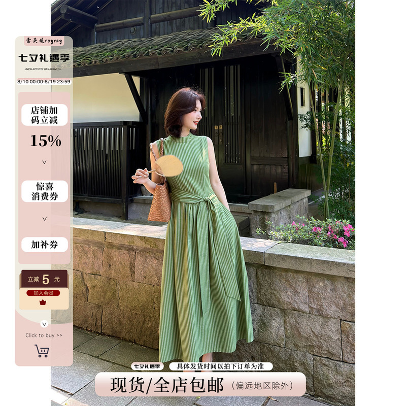 Lei Yingjun [Lime Green Grass] Fresh Striped Sleeveless Dress for Women, Summer Waist-Tie Slimming Commuter Long Dress