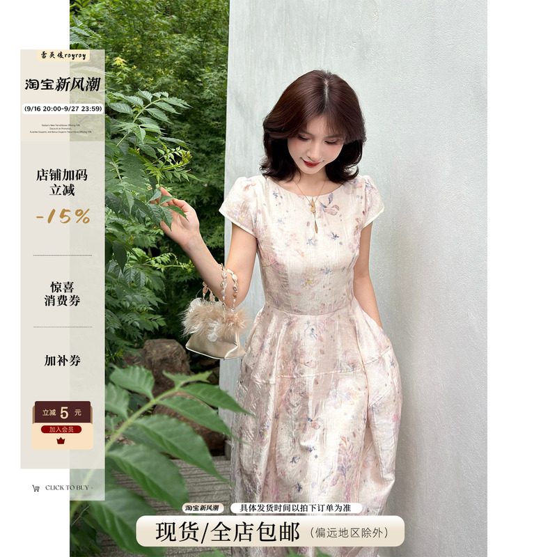 Lai Yingjun [Yunmo Poetry Collection] Gentle Wind Light Apricot Ink Print Dress Women's Summer Waist-Slimming Long Dress