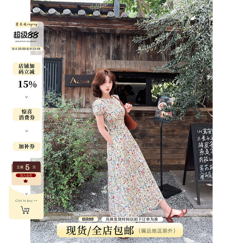 Lai Yingjun [Floral Journal] French Retro Floral Dress for Women, Spring and Summer, Waist-Cinching, Elegant Long Tea Break Dress