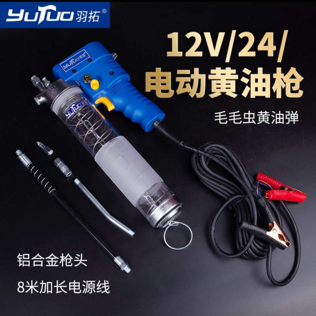 Hyundong 12v24v electric butter gun zip transparent high voltage electric butter gun heavy machinery injection