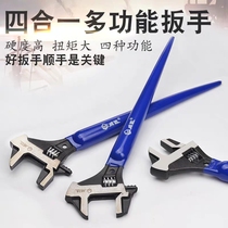 Weida four-in-one multifunctional live mouth wrench pipe wrench hammer wrench crowbar wrench