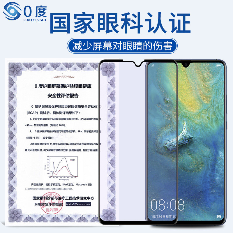 0 degree suitable for Huawei mate20 tempered film explosion-proof full screen bonding non-hydrated film Huawei mate20pro tempered film