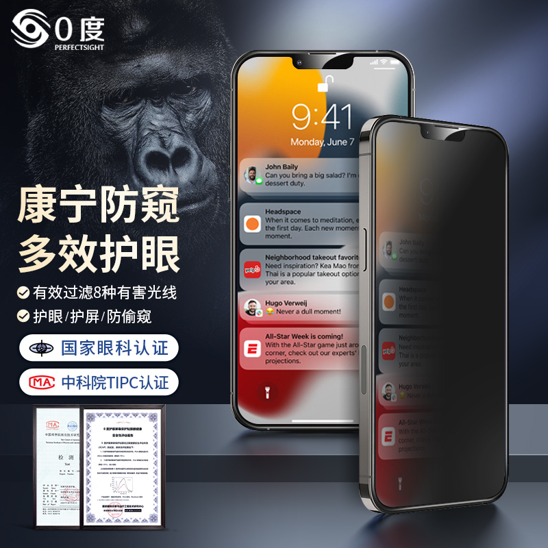 0 degrees suitable for apple 13pro steel chemical film anti-peep protection eye screen protection against blue light iPhone12promax mobile phone protective film 12mini Corning gorilla glass explosion protection