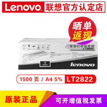 Lenovo Lenovo LT LD2822 H original toner cartridge toner cartridge for LJ2200 2250