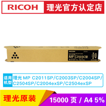 Ricoh original MP C2503C HC black color toner cartridge for C2011 2503 2003 2004 2504