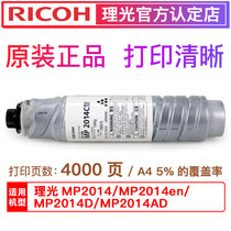 Original Ricoh 2014 Powder Cartridge Toner for MP2014 D AD EN M2700 M2701 M2702 composite machine