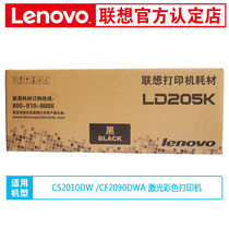 Lenovo original LD205 toner cartridge toner cartridge cartridge for CS2010DW CF2090DW