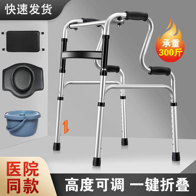 Disabled walker rehabilitation elderly crutches walker walking assist walking aid car armrest frame elderly