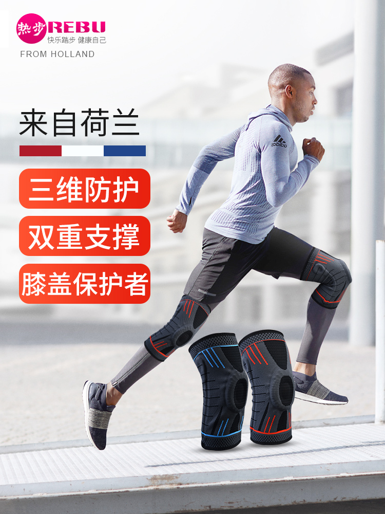 Sports knee pads Men's knee professional basketball warm running paint Women's joint knee meniscus protective cover