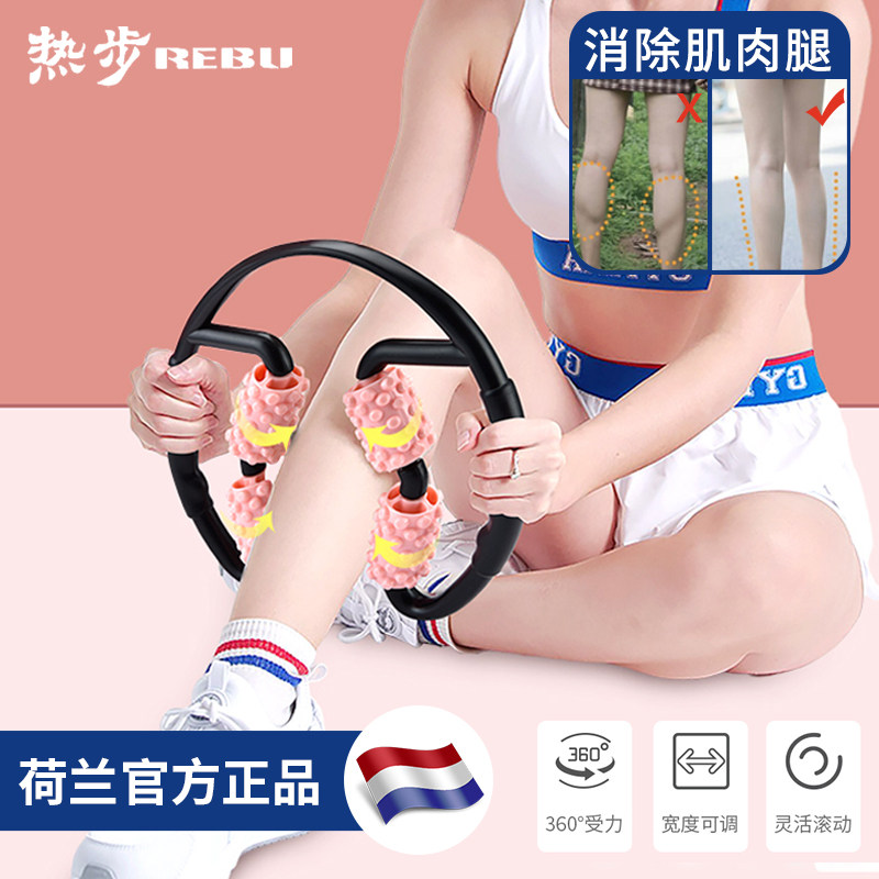 Rolling leg stick Thin leg thin leg massager Roller relaxation artifact Sports mace Muscle-type fascia loosening stick