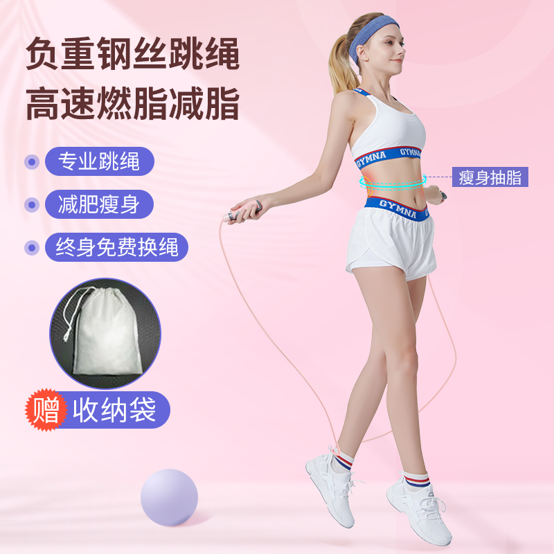 Rope skipping fitness weight loss sports primary school children's high school entrance examination special adult weight-bearing training fat burning fat reduction professional rope