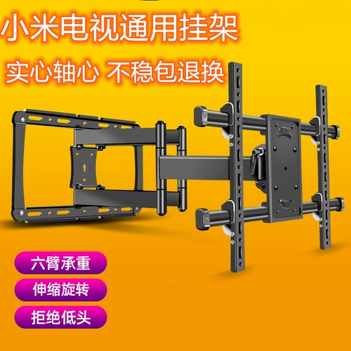 Подходит для телескопической подвесной полки Xiaomi TV