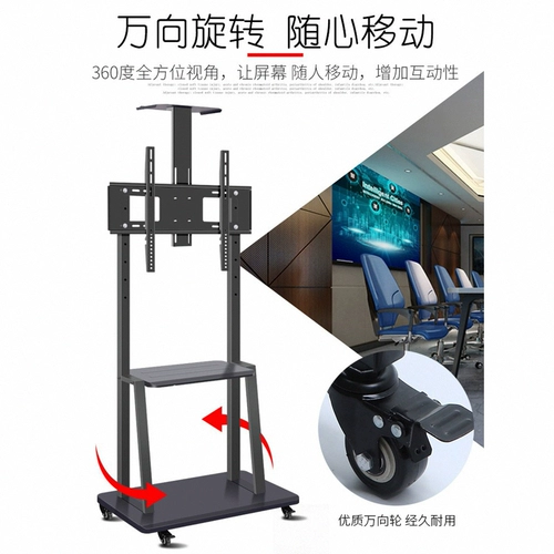 ЖК -телевизионный телевизионный этаж на пол -для конференции транспортных средств.