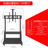 Модернизированная и усиленная утолщенная версия (применимо к 65-100 дюймам - нагрузка 240 кг)