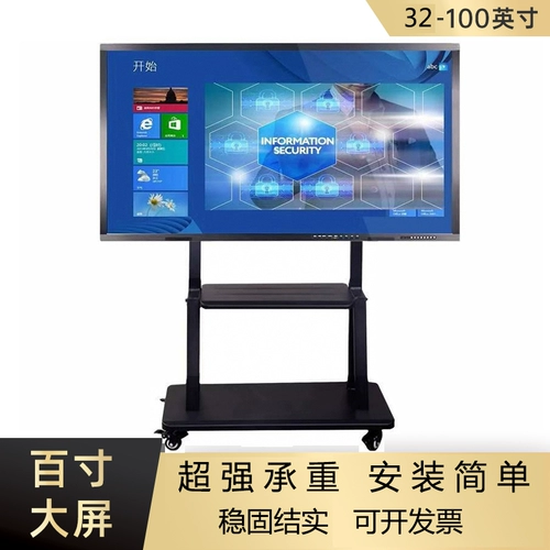 ЖК -телевизионный телевизионный этаж на пол -для конференции транспортных средств.