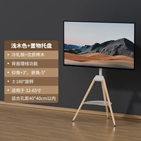 Светло-деревянный цвет (подходит для 43-65 дюймов)+наборный лоток