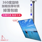 Универсальный телевизор, настенная трубка, телескопический крутящийся ЖК-дисплей