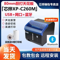 USB+Net Port+Bluetooth