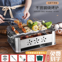 Household stainless steel barbecue grill Barbecue grill thickened charcoal alcohol stove Food stall seafood coffee grilled fish stove Commercial