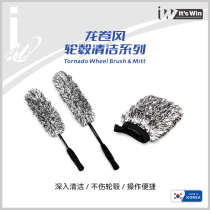 Its Win Tornado Wheel Cleaning Glove Wheel Brush Harm-Free Wheel Hub