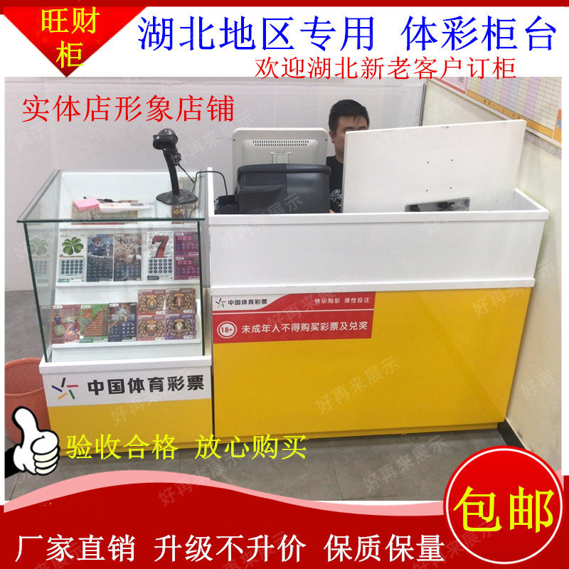 Hubei Lottery Ticket Counter, New Model Lottery Sales Counter, Lottery Shop Table, Scratch-Off Lottery Instant Win Glass Cabinet
