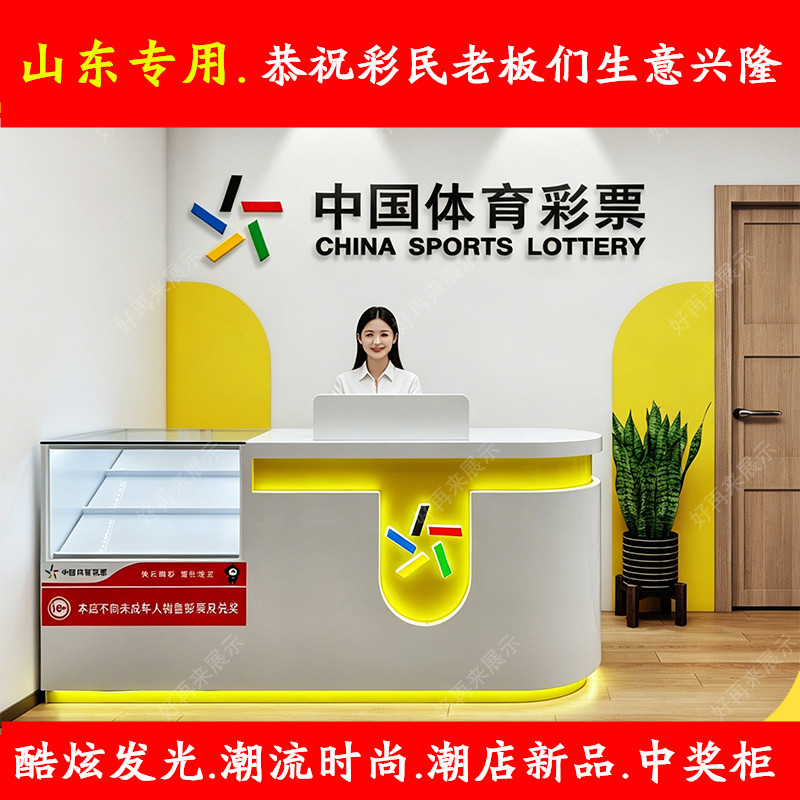 Shandong's New Chinese Sports Lottery Counter, Trendy Sports Lottery Sales Table, Bar Counter, Scratch-Off Lottery Glass Display Cabinet