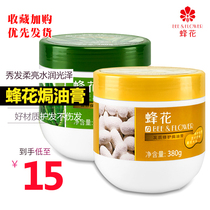 Bee Flower Moisturizing Hair Quality Repair Saute Oil Cream Show Hair Soft and glossy water moisturizing to prevent bifurcated Amino Acid Protein Elasticity