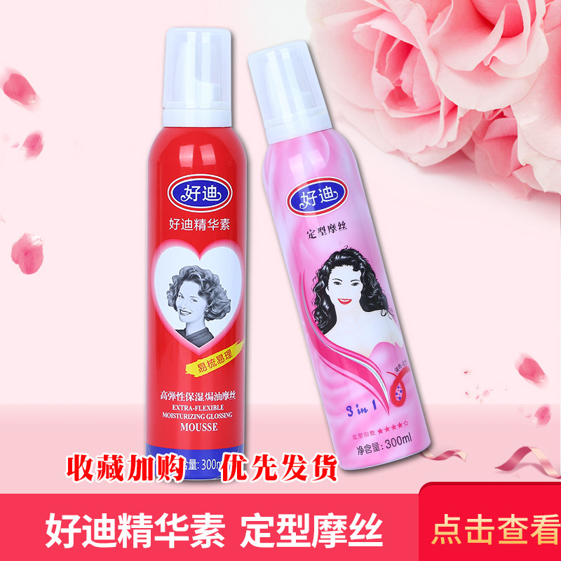 Good dichotin styled Moss not greasy and easy to clean High Bomb Moisturizing Special Hard Three-in-one Nutrition Fullness Full Of Nature