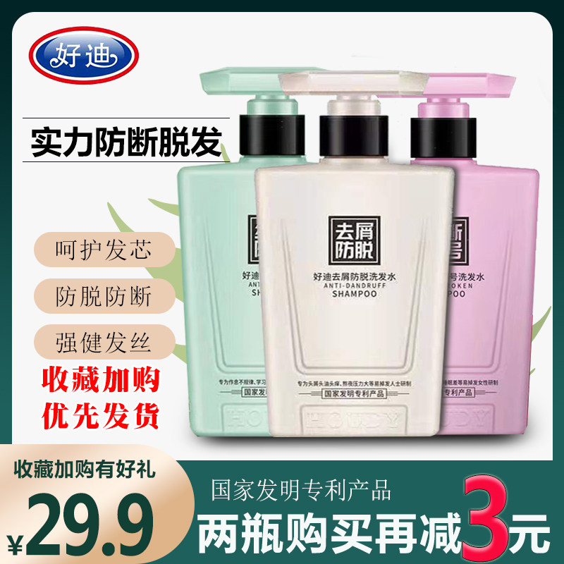 Good Di anti-dechief anti-deshampoo easy to remove hair and dry scalp itching toughness hair core