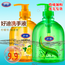 500ml good di hand sanitizer lemon green tea fragrant type cleaning hand mild clean foam rich in healthy and soft