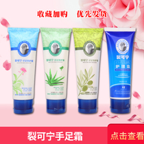 New Joyful Crack Canning Hand Foot Conservation Cream Anti Dry Cracked Dry Peeling Moisturizing Pruritus Without Greasy Anti-Freeze