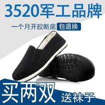 Thousand layer bottom cloth shoes 3520 military industry black labor protection cloth shoes army single Army board shoes non-slip old Beijing cloth shoes men