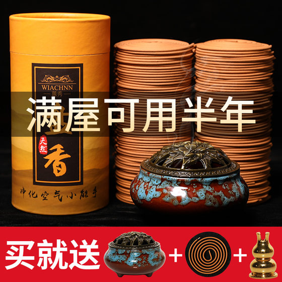 Sandalwood Panxiang Family bedroom, incense fragrance Agarwood, mosquito exorcism mosquito coil, indoor toilet, deodorizing bathroom aromatherapy