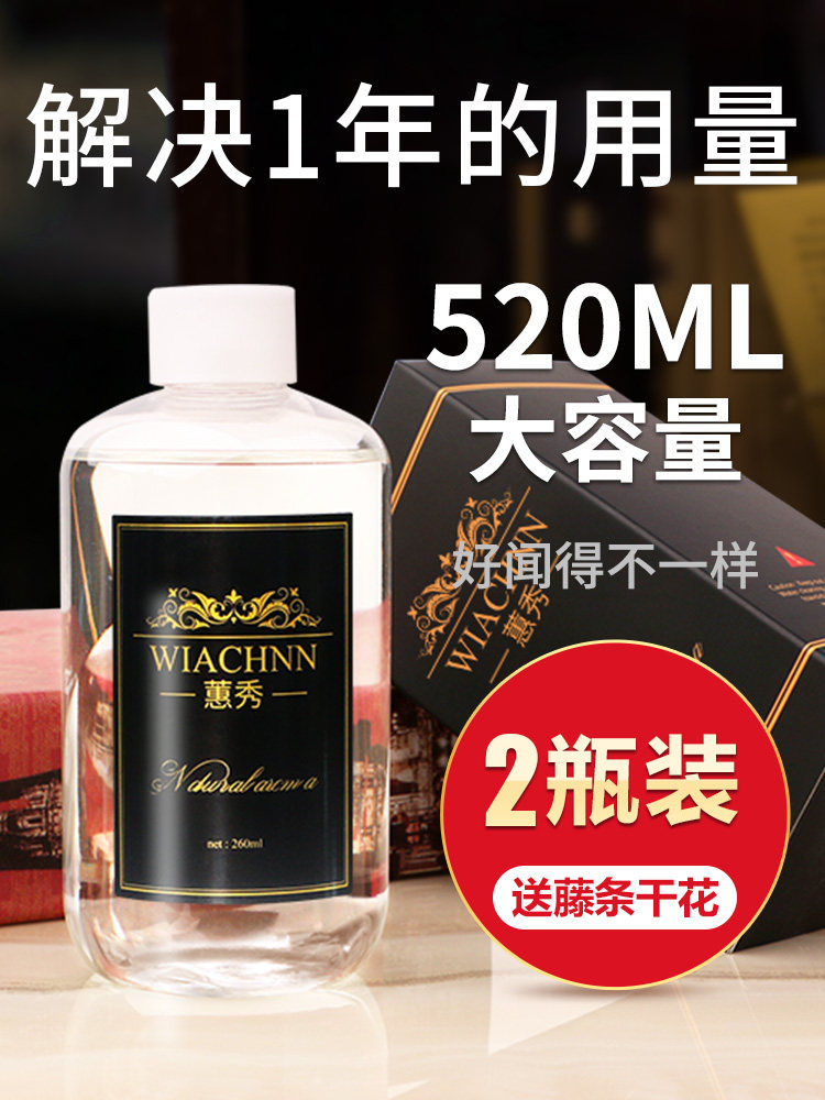 Aromatherapy essential oil supplement liquid large bottle household incense indoor room perfume decoration bedroom lasting air freshener