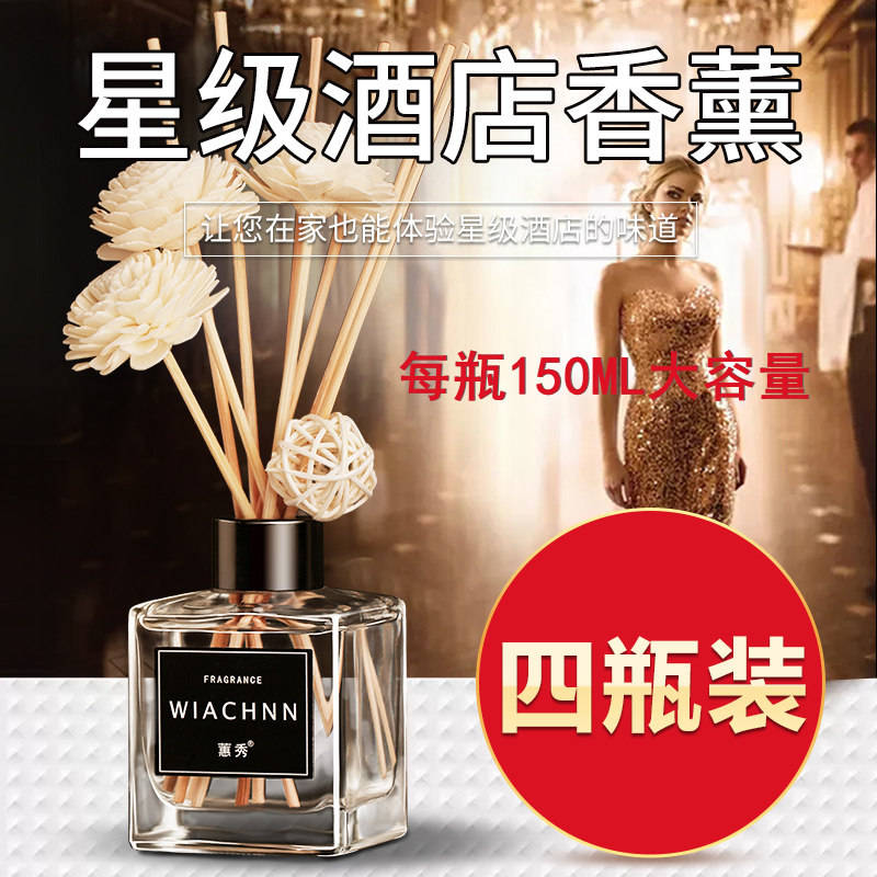 Five-star hotel aromatherapy essential oil home aromatherapy indoor air freshener bedroom lasting perfume fragrance ornaments