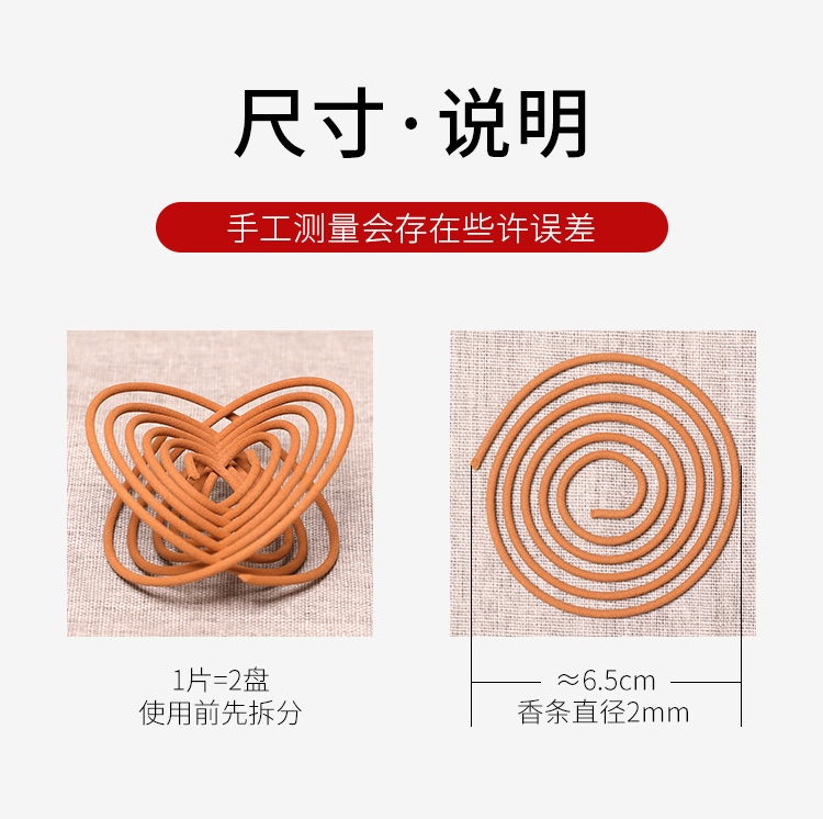 纯天然植物磨粉：96盘 天然家用室内熏香盘香安神助眠 券后19.8元包邮 买手党-买手聚集的地方