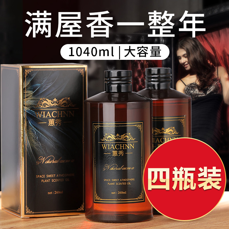 Fire-free aromatherapy essential oil supplement large bottle of household aromatherapy incense bedroom long-lasting powder room toilet deodorant perfume