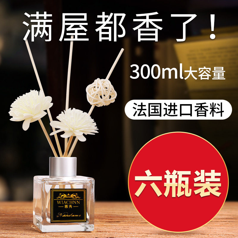 (Six Bottles) Makeup Room Aromatherapy Essential Oil Air Freshener Long-lasting Home Toilet Deodorant Perfume in Bedroom