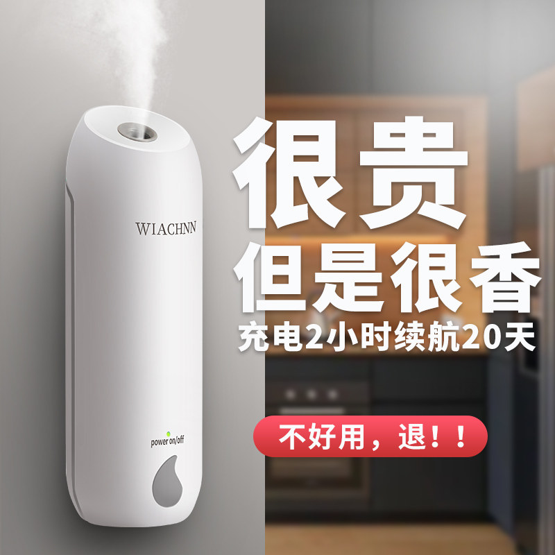 Automatic fragrance machine air freshener fragrance machine home indoor room powder room toilet artifact deodorant aromatherapy