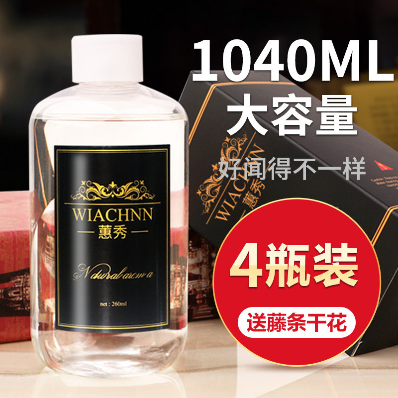 Fireless aromatherapy essential oil supplement liquid large bottle of room perfume Home indoor bedroom persistent toilet deodorant incense