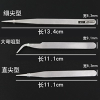 Каждый из локтя+тонкий наконечник [бесплатно 2 набора выбора 1 набора]