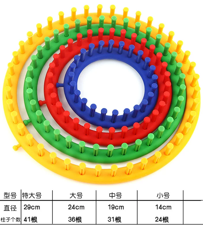 Wool Wool Machine Zero Foundation Đan Áo len Mũ Khăn DIY Công cụ đan đa năng Máy dệt kim tròn - Công cụ & vật liệu may DIY