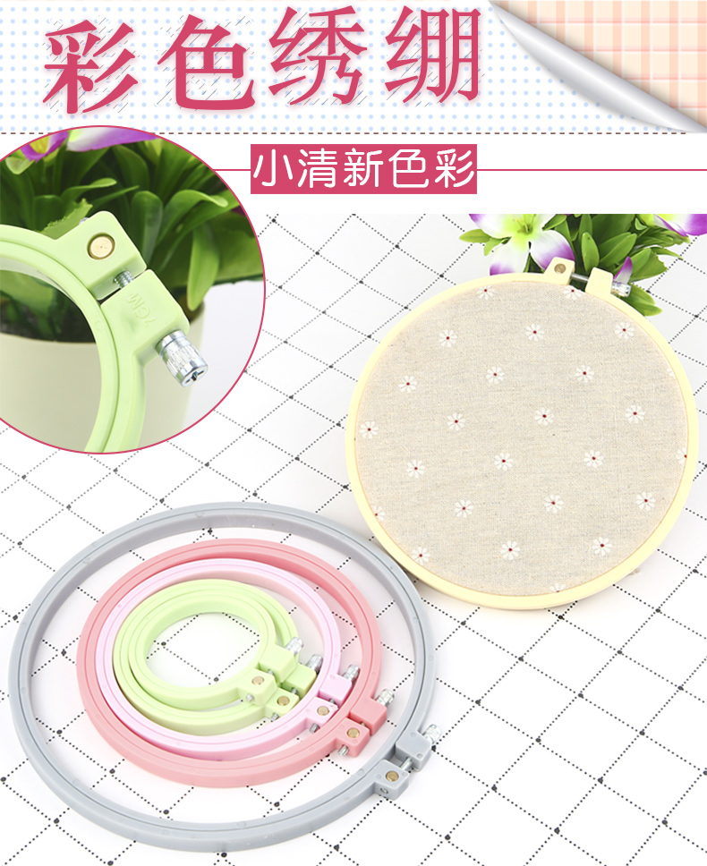 DIY thêu công cụ hoop sụp đổ thêu tay nhà kho thêu thêu tròn con nhỏ tròn thêu màu xưởng khung thêu - Công cụ & vật liệu may DIY kim máy khâu
