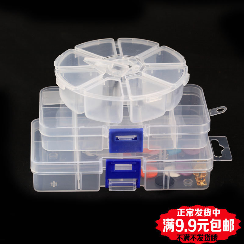 Round component box Rectangular electronic parts box multi-functional plastic storage buttons and beads and other small product boxes