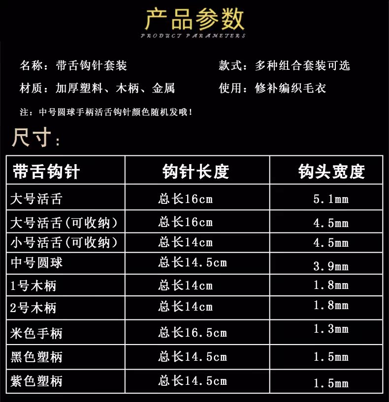 công cụ dệt xử lý nhựa móc áo len kim đan crochet mọc dài tay cầm bằng gỗ vành đai đóng lưỡi lưỡi móc móc lưỡi - Công cụ & vật liệu may DIY bấm chỉ