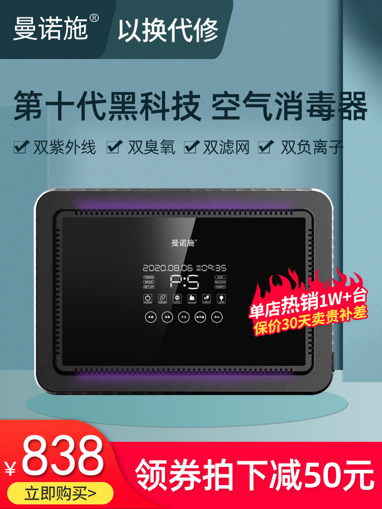 Air Purifier Ultraviolet Germicidal Lamp Ozone Generator School Disinfection Formaldehyde Commercial Air Disinfection Machine-Taobao