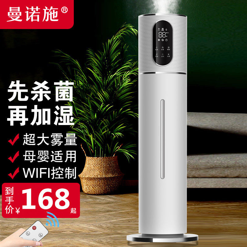 Floor air purifying humidifiers Home mute Bedrooms Office pregnant women Baby other than bacteria Aroma Lavender capacity