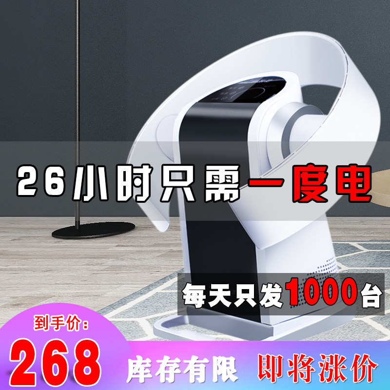 Leaf-free fan table wall Dual-purpose home fan-less electric fan Ecstasy remote silent hanging wall type desktop floor fan